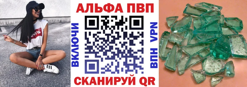 A-PVP Crystall Щучье