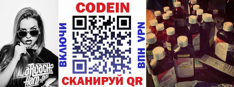 Кодеиновый сироп Lean Purple Drank  Щучье 