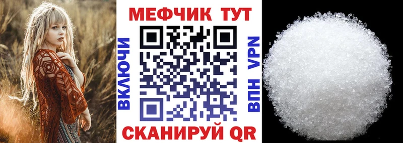 мега рабочий сайт Щучье Меф mephedrone