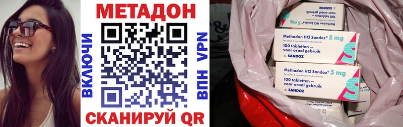 купить наркотик  Щучье  МЕТАДОН VHQ 