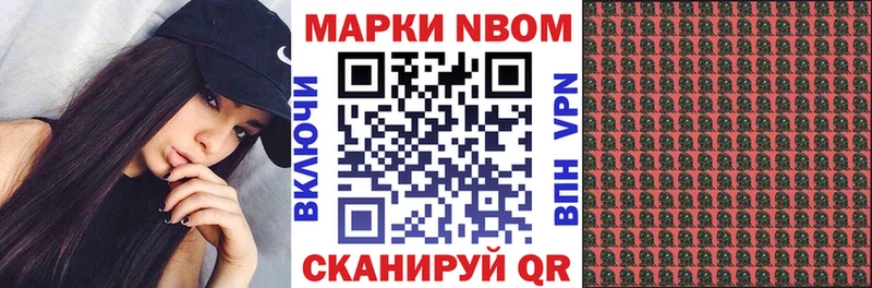 Марки N-bome 1,5мг  omg онион  Щучье 