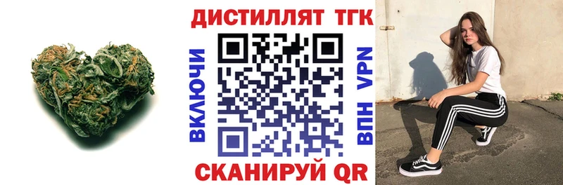даркнет сайт Щучье Дистиллят ТГК вейп с тгк